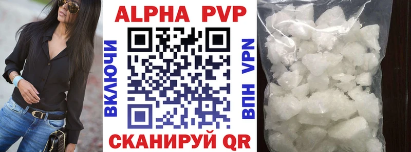 A-PVP Crystall  Константиновск 
