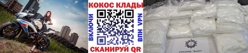 КОКАИН Fish Scale продажа наркотиков Константиновск