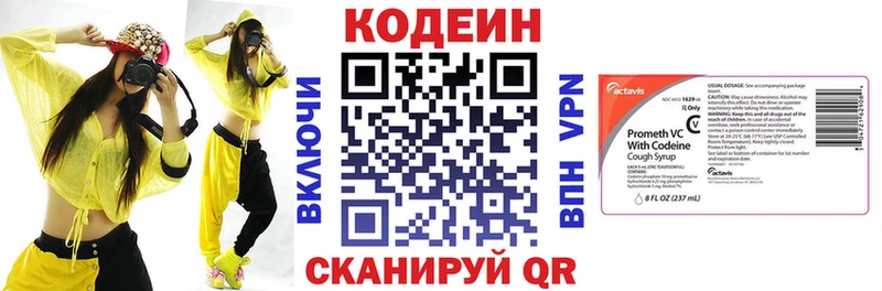 дарнет шоп kraken ссылки Кодеиновый сироп Lean Purple Drank Константиновск