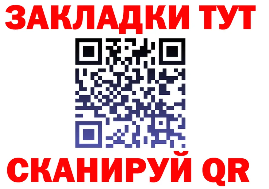 БУТИРАТ Butirat маркетплейс площадка мега Константиновск