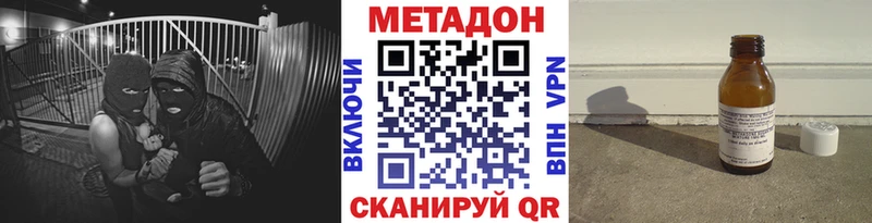Метадон VHQ  наркошоп  Константиновск 